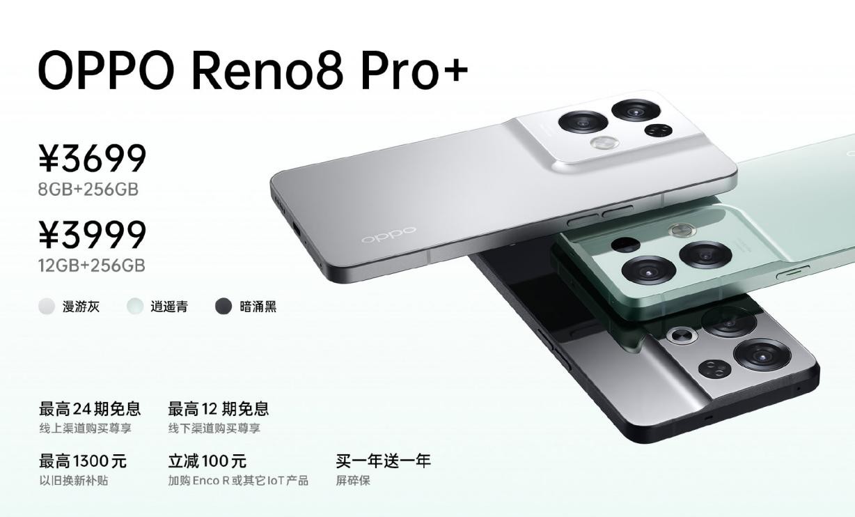 天玑8100-max、马里亚纳加持oppo reno8 pro ，影像、游戏实力取胜