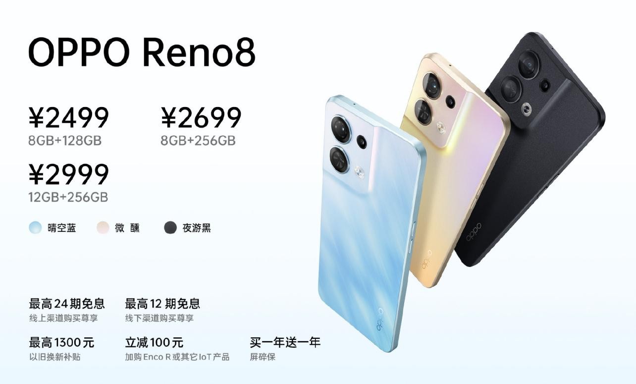 天玑8100-max、马里亚纳加持oppo reno8 pro ，影像、游戏实力取胜