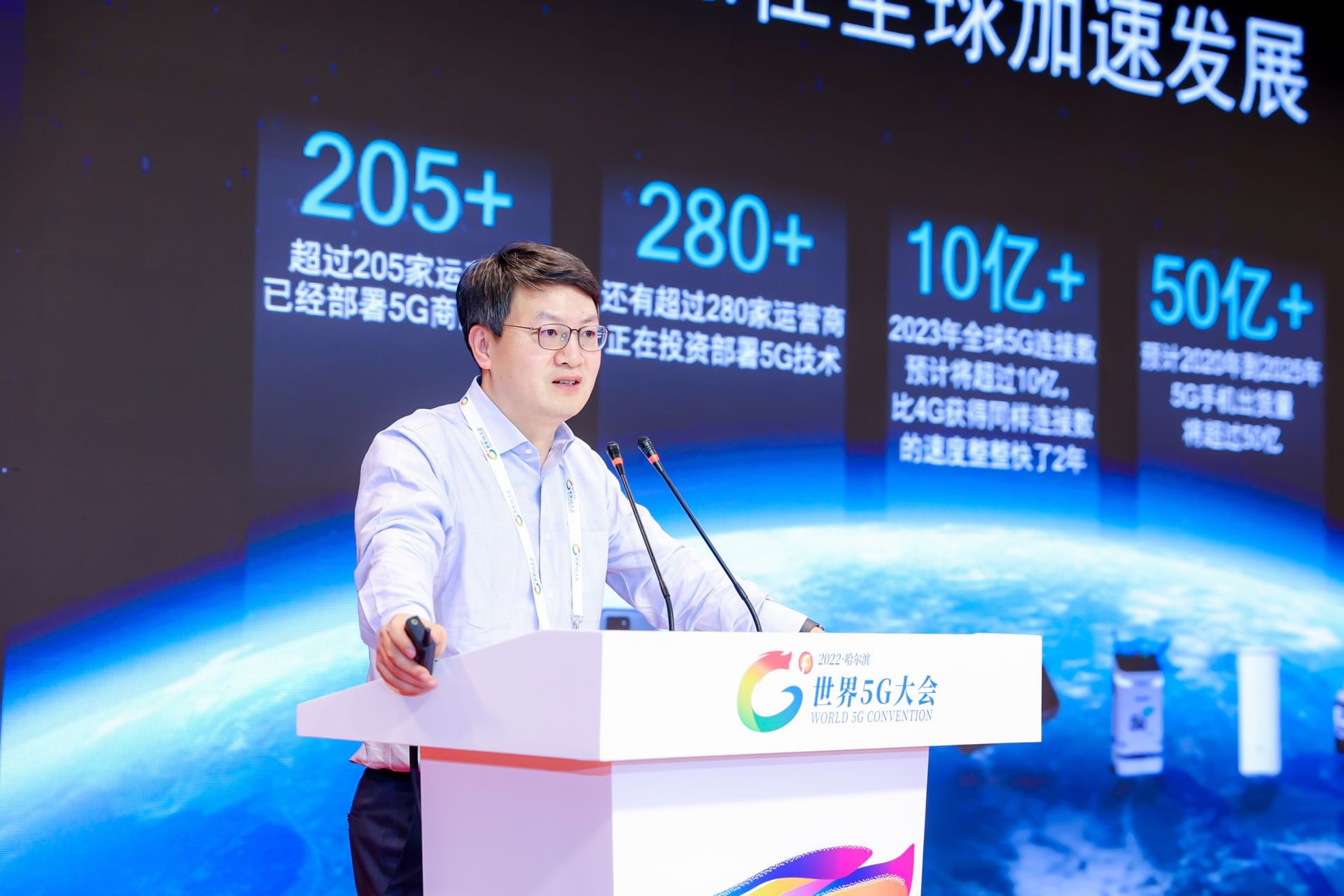 2022世界5g大会在哈尔滨举办，高通与产业伙伴共同推动5g发展