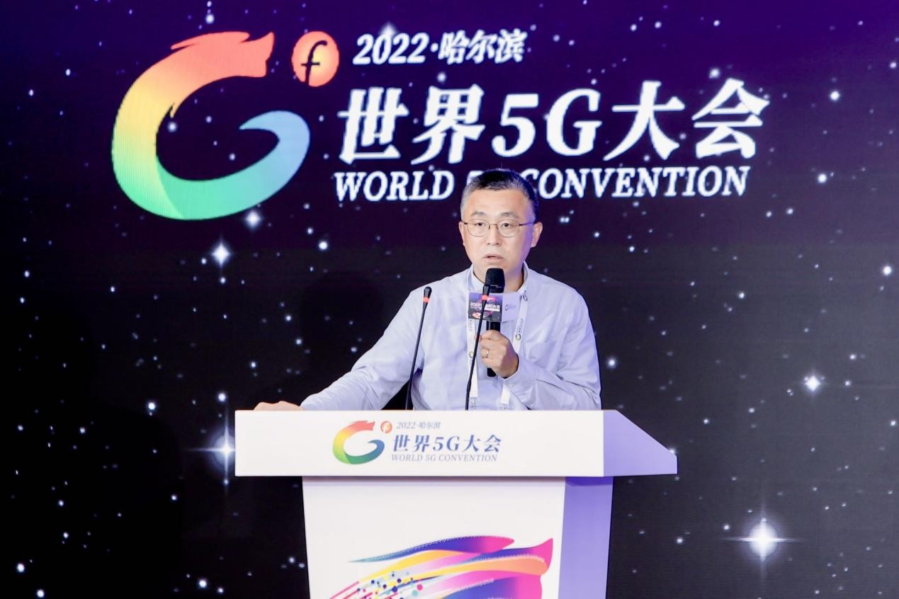 2022世界5g大会在哈尔滨举办，高通与产业伙伴共同推动5g发展