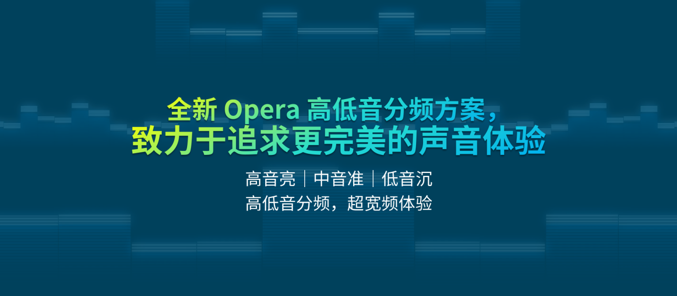 一加11首发，瑞声科技助力高端智能手机内卷升维