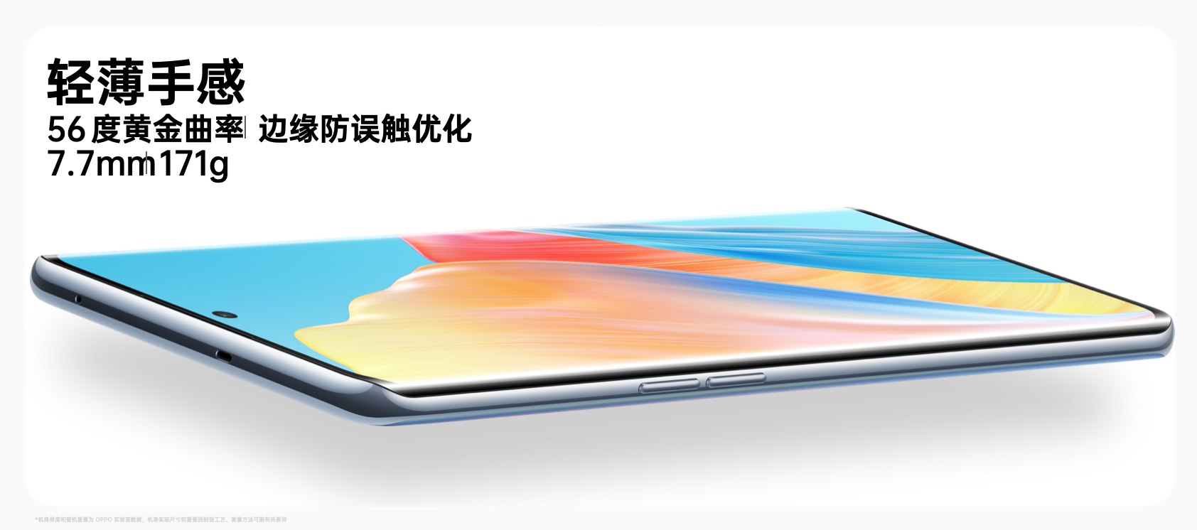 oppo a1 pro正式发布，售价1799元起