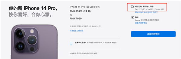 iphone 14 pro系列开始缺货：渠道价大涨 加价千元起步