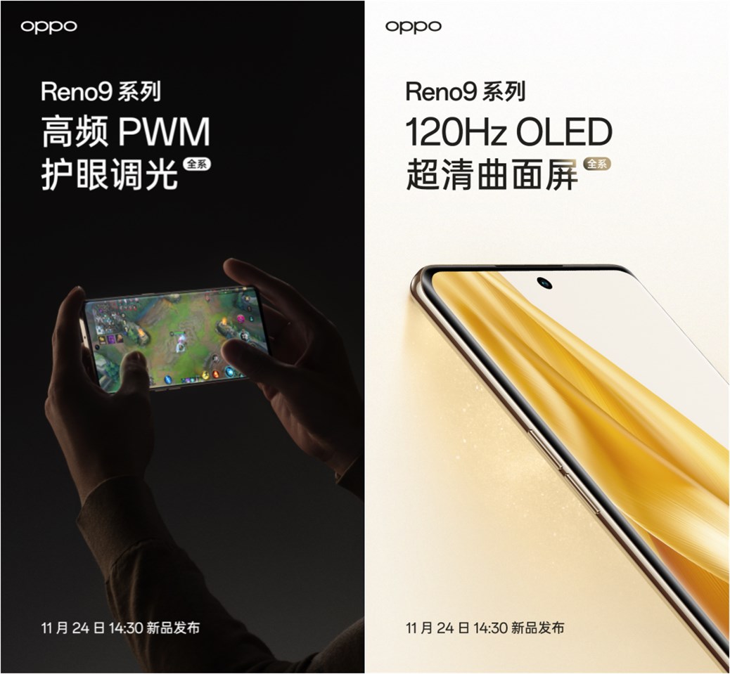 延续轻薄手感，oppo reno9系列迎来外观工艺全系升级