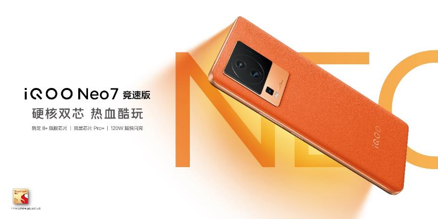 iqoo neo7竞速版发布：满血版骁龙8 领衔，2799元起