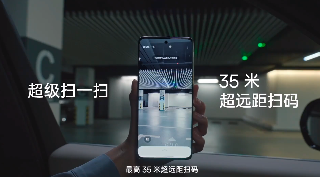 解决复杂场景扫码难题，oppo reno10系列推出超级扫一扫功能