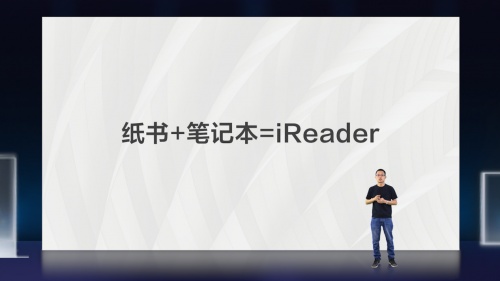 掌阅ireader春季新品发布会：多款旗舰新品亮相，功能大升级