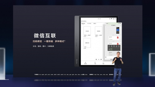 掌阅ireader春季新品发布会：多款旗舰新品亮相，功能大升级