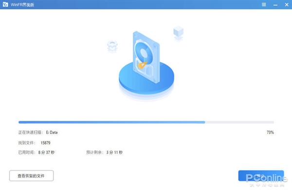 终身免费！微软数据恢复工具winfr界面版体验