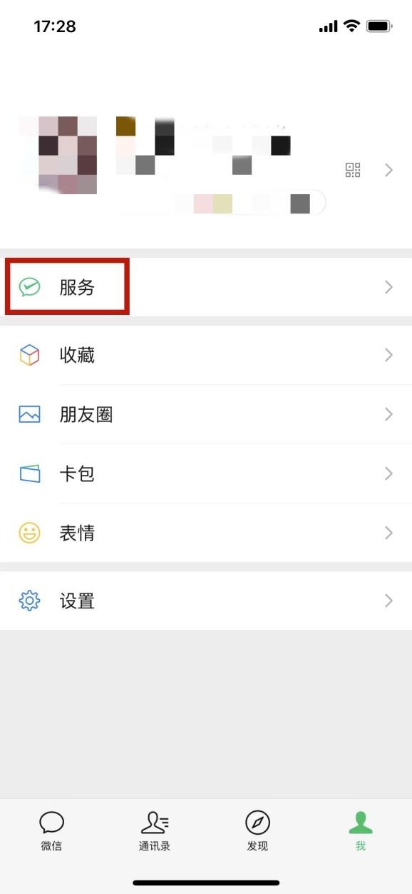 微信转账怎么退回？在哪里可以查看转账记录？