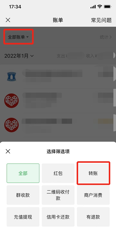 微信转账怎么退回？在哪里可以查看转账记录？