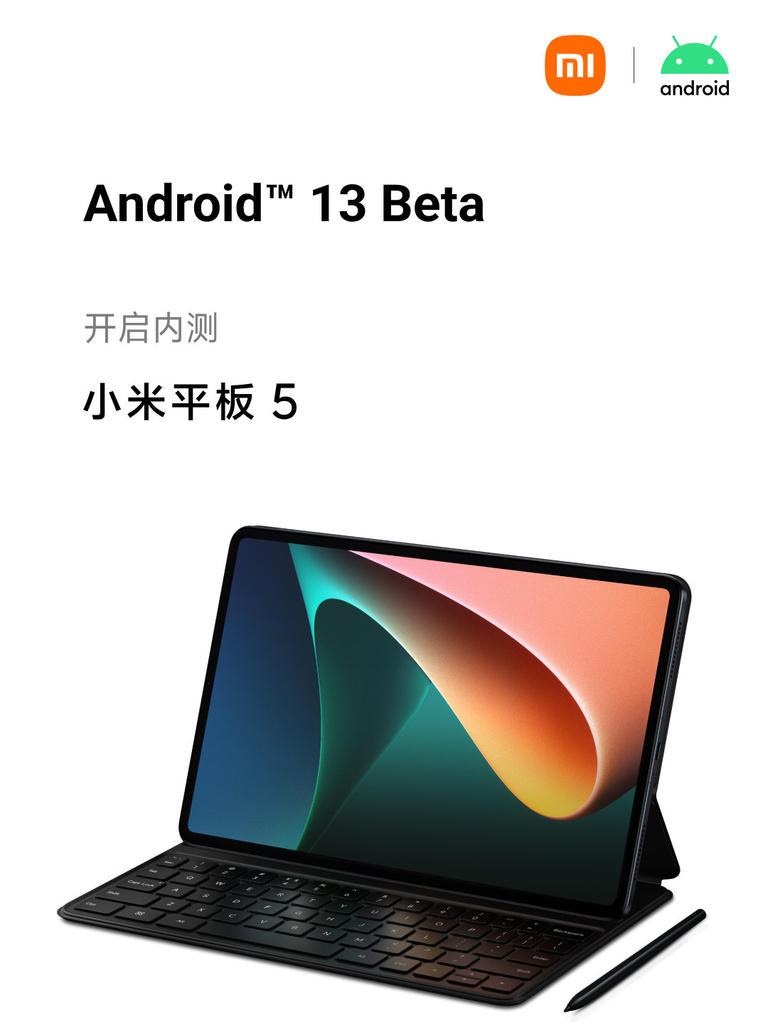 小米首批支持 android 13 beta 1机型公布