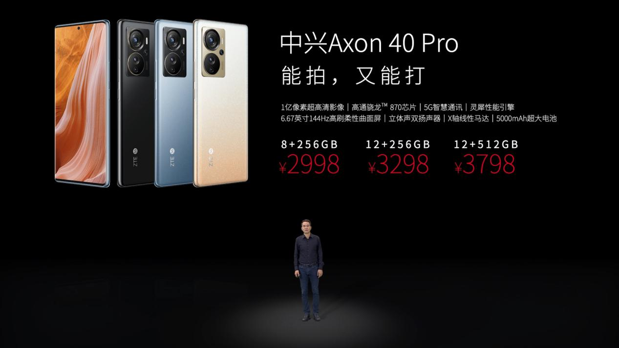 吴京代言终级直板旗舰之作 中兴axon 40 ultra正式发布