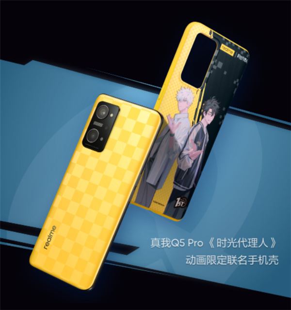 realme q5 pro开售：骁龙870 80w绝无仅有