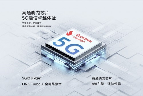 千元档5g大内存手机品质之选 荣耀畅玩30发布1099元起