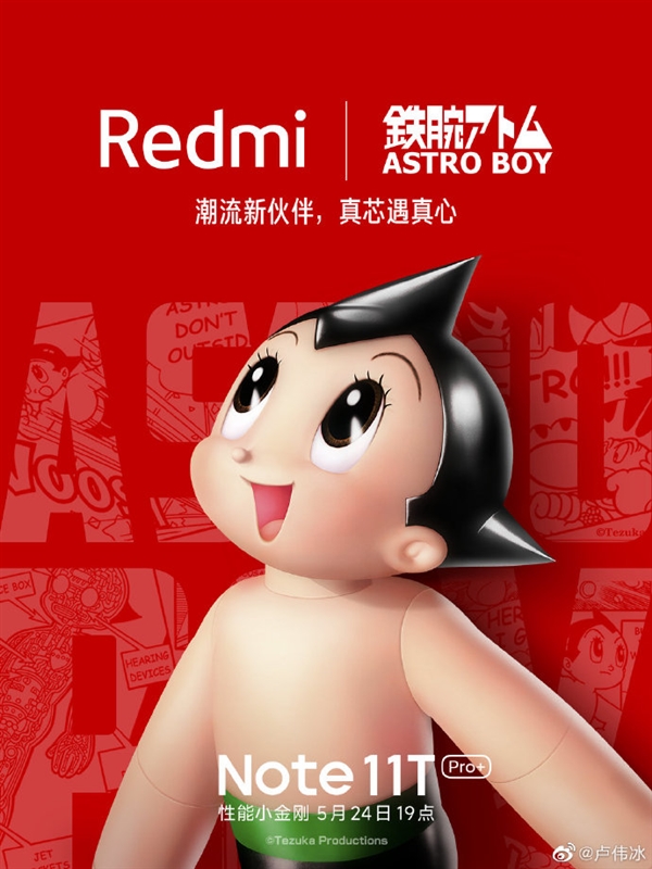 天玑8100性价比之王！redmi note 11t pro 今晚发布：微博专属表情上线