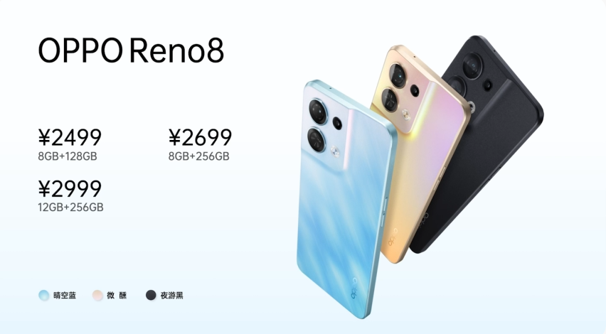 双芯人像加持的全能「轻」旗舰，oppo reno8系列正式发布