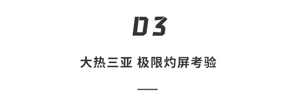 「硬核评测」mini led和oled电视咋选？我们在酷热三亚找到答案