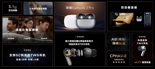 billboard公告牌携手荣耀耳机earbuds 3 pro发布专属歌单，好歌就用好耳机听