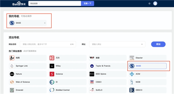 百度学术与sage达成合作 开拓多样化领域研究助力学术科研发展