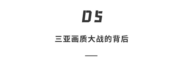 「硬核评测」mini led和oled电视咋选？我们在酷热三亚找到答案