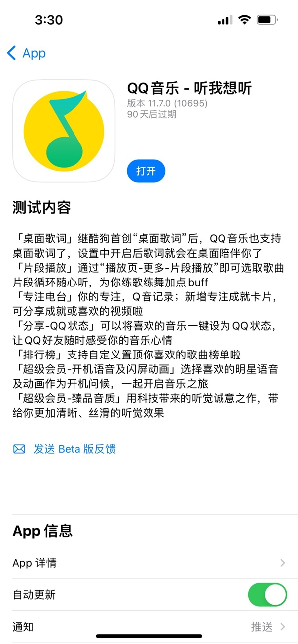 极为“先进”：qq音乐ios版终于支持桌面歌词