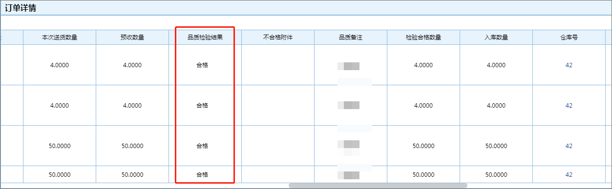 泛微oa集成erp，助力制造业实现供应商、销售全面数字化管理