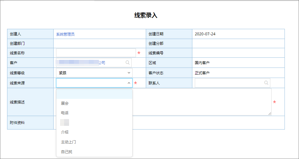 泛微oa集成erp，助力制造业实现供应商、销售全面数字化管理