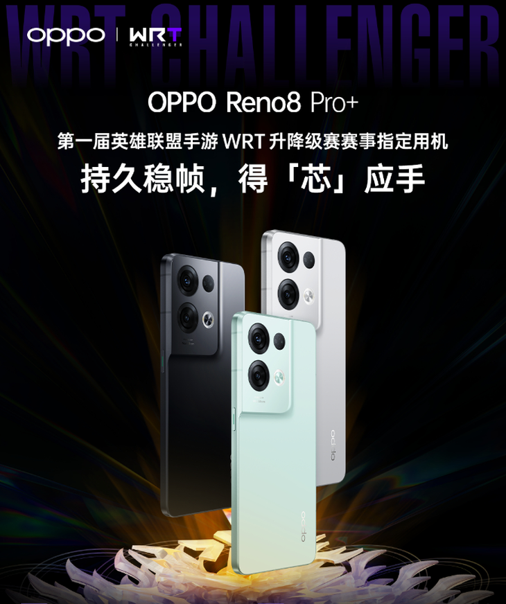 oppo reno8 pro 取得安兔兔次旗舰性能榜单第一，为用户呈现更优体验