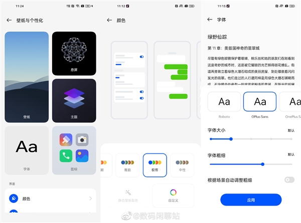 下拉菜单变了：android 13版coloros系统截图曝光