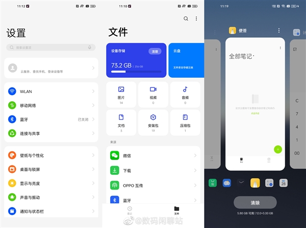 下拉菜单变了：android 13版coloros系统截图曝光