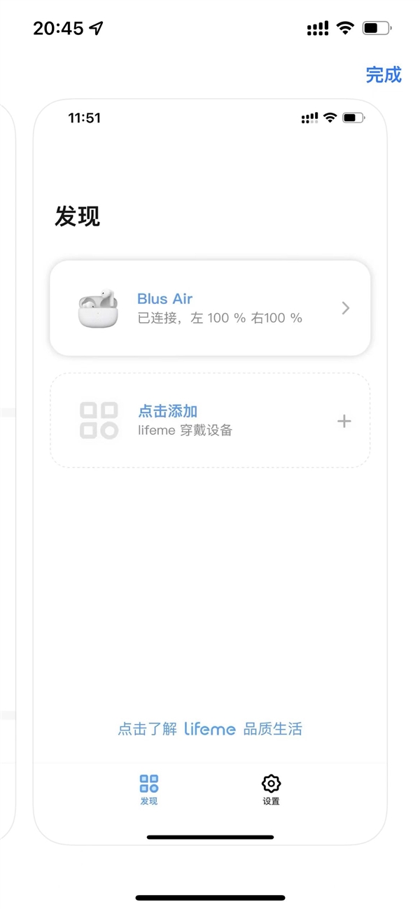 iphone用户等到了！魅蓝lifeme上架app store：支持耳机自定义