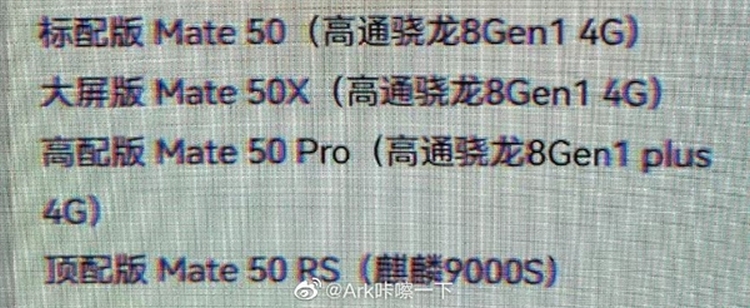 竟然支持原生5g网络！华为mate 50系列手机曝光