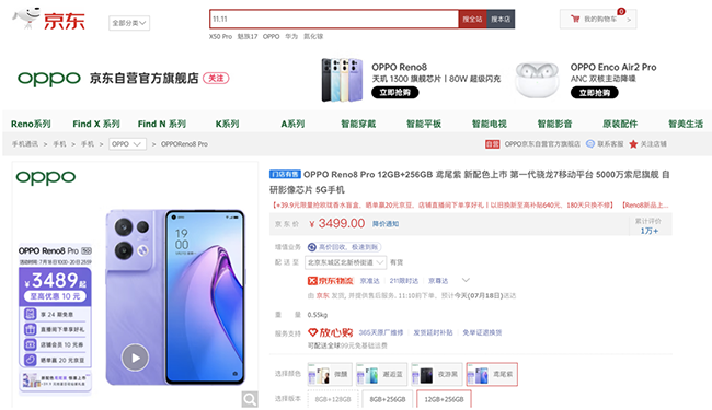 乐购东莞消费券来啦 全国用户京东购华为、vivo s12 pro等均可使用95折消费券