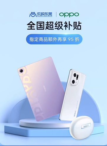 实力强悍又有高颜值，夏季换机就选oppo reno8 pro 