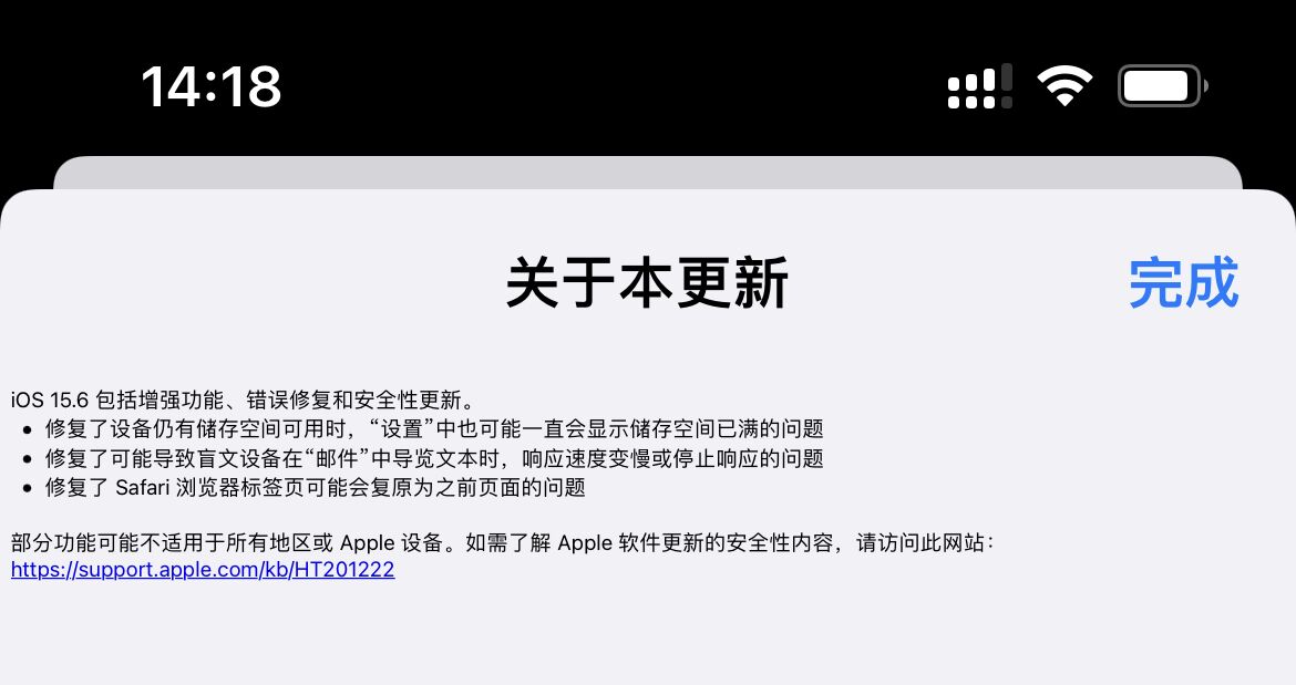 ios 15.6更新正式发布，或为ios 16正式版前最后一版大更新