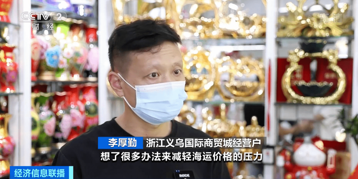 海运运价高位回落！出口旺季，外贸企业运输成本降低