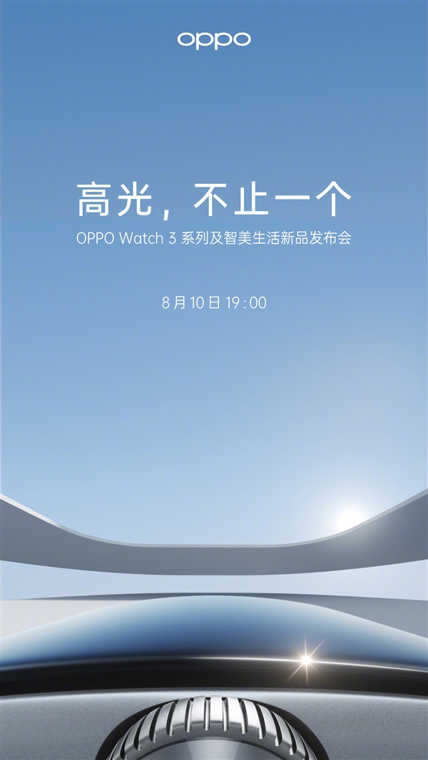 安卓版apple watch马上就到！oppo watch 3发布会定了