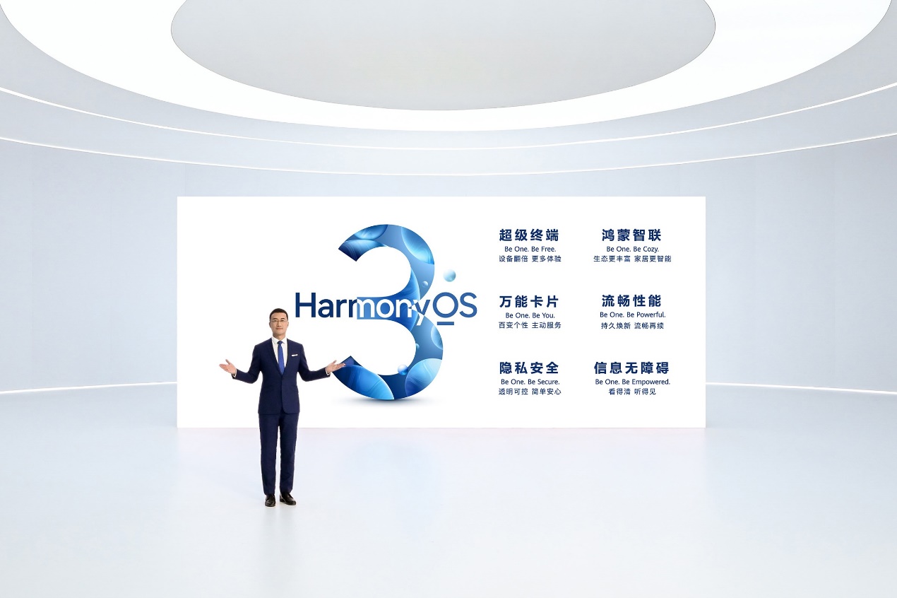 harmonyos 3规模升级将在九月份启动，助力终端常用常新