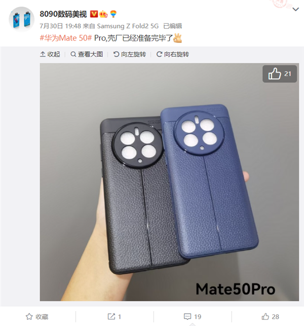 和iphone 14同台竞技！华为mate 50 pro保护壳现身：四摄确认