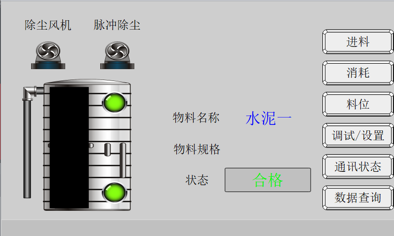 亿维自动化smart plc在混凝土搅拌站的应用