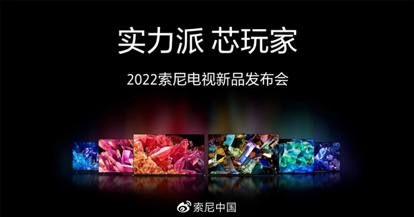 九连发！索尼一大波电视新品发布：最高卖79999元