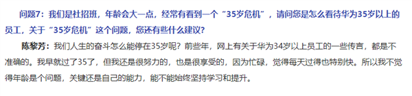 华为全球员工共19.5万人：30-50岁占七成