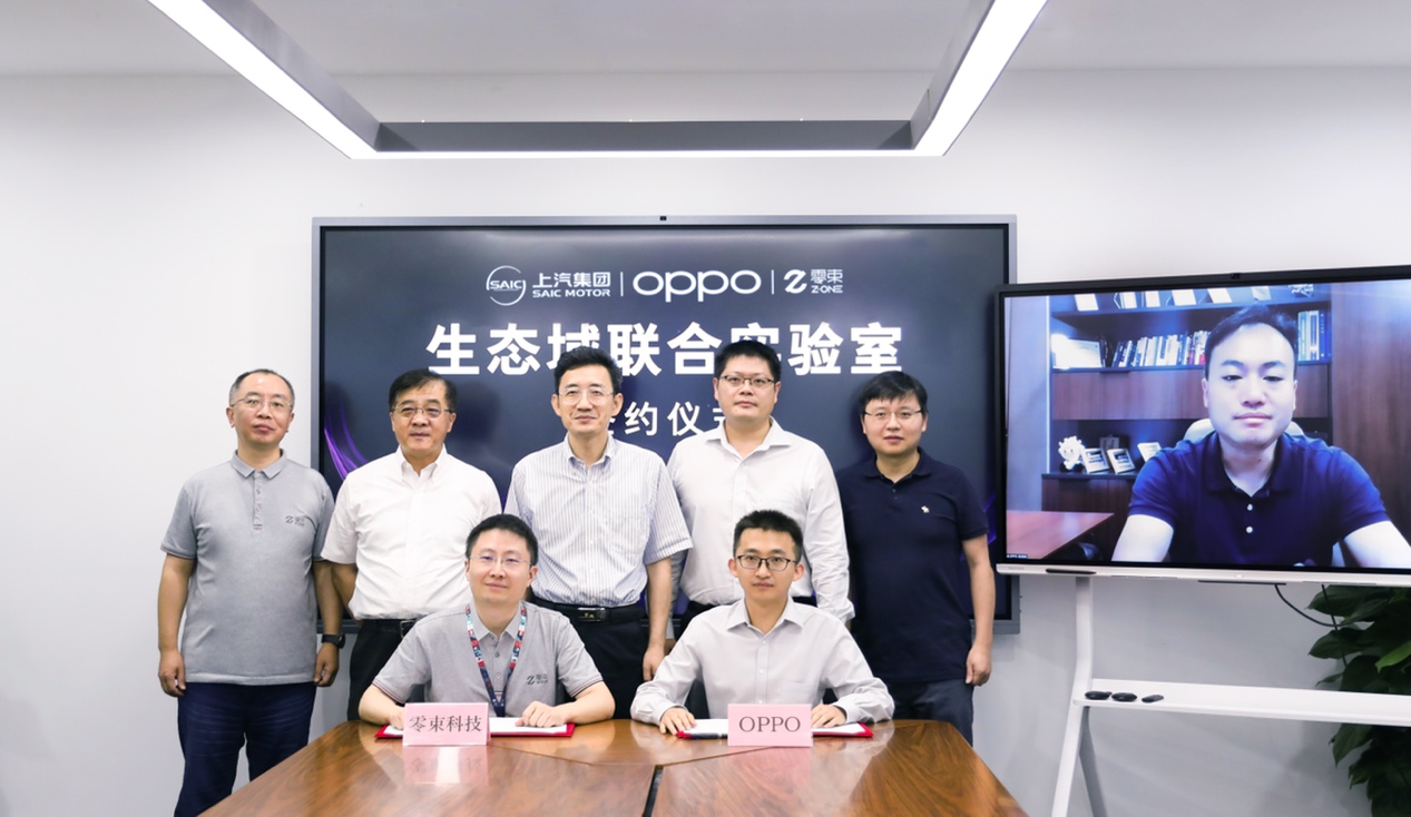 oppo、上汽、零束成立联合实验室，加速车机跨端融合方案落地