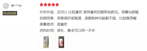 oppo reno8怎么样？好评率高达97%！颜值不是唯一优点