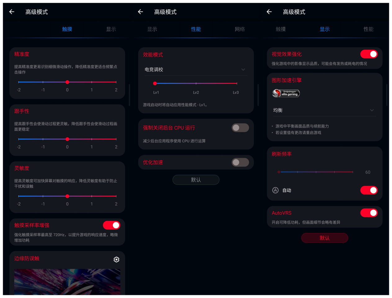 不止性能，游戏手机选用骁龙平台原来还有这些原因