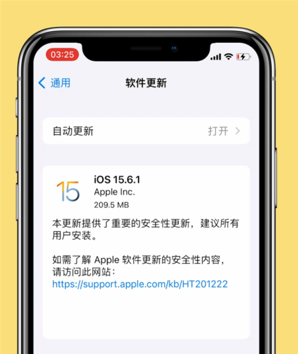 苹果发布ios 15.6.1正式版：重要安全性更新 所有人都要升