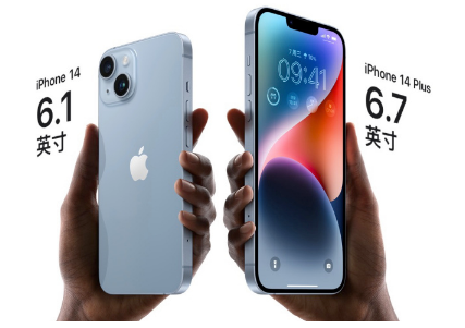 iphone 14 / iphone 14 plus 正式发布  国行版售价5999元起