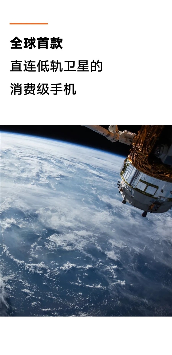 魅族19明年登场：或成全球首款直连低轨消费级卫星手机