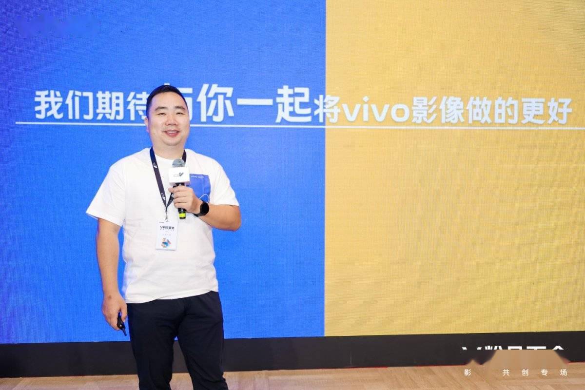 零距离了解用户心声，vivo v粉见面会影像共创专场在昆明圆满完成！